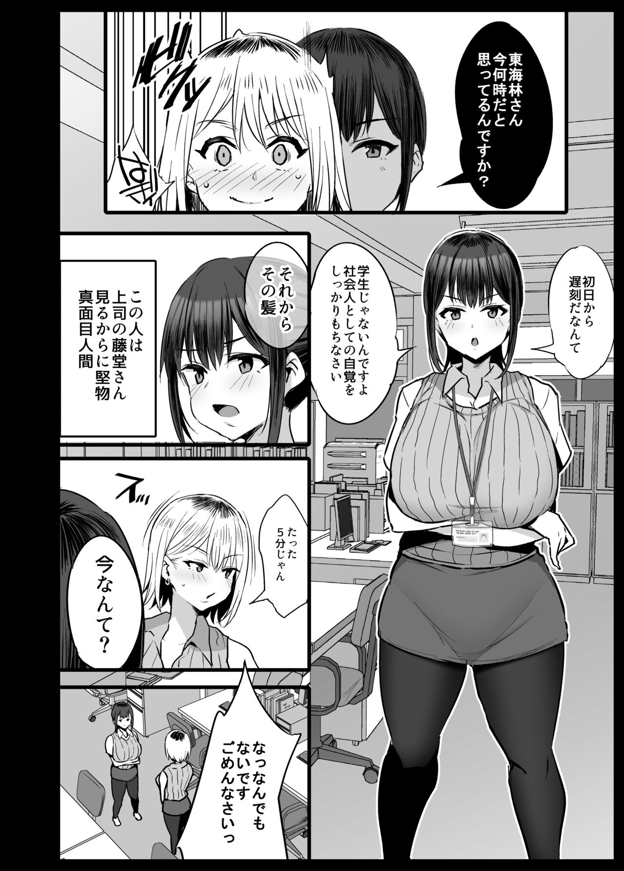 慰安科2 進捗 page 2 full
