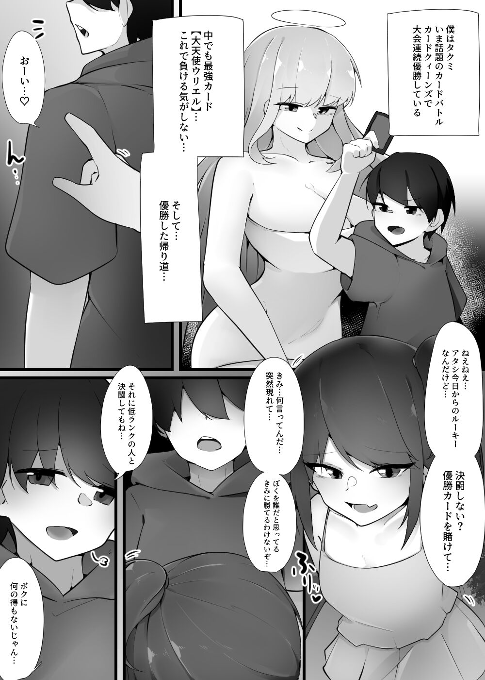 seihin 2 page 3 full
