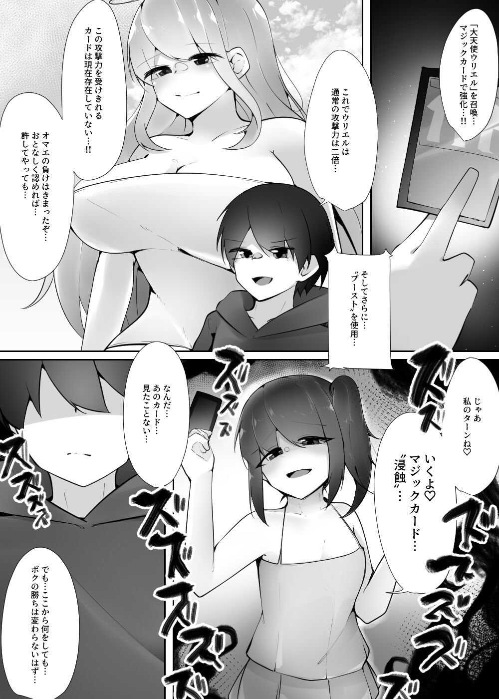 seihin 2 page 5 full