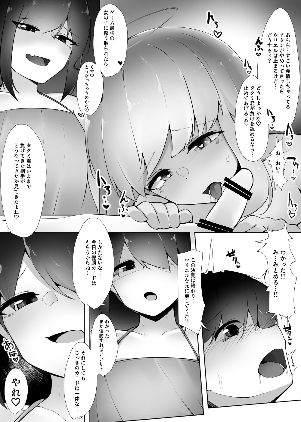 seihin 2 page 7 full