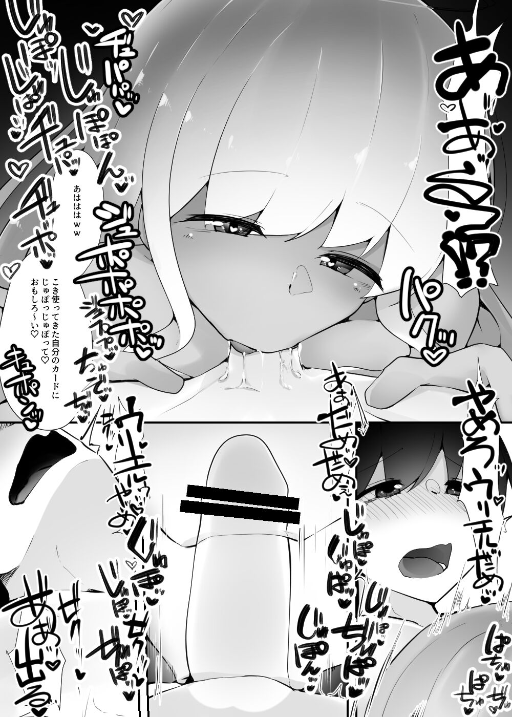 seihin 2 page 8 full