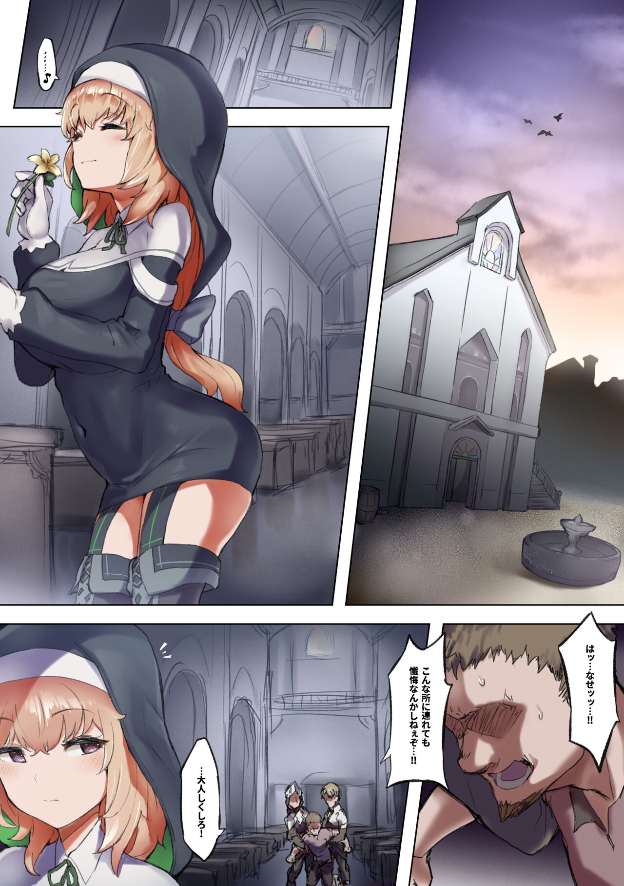 Taimashi Rine no Kyosei Jakutaika Cli Ochi Shiren page 2 full
