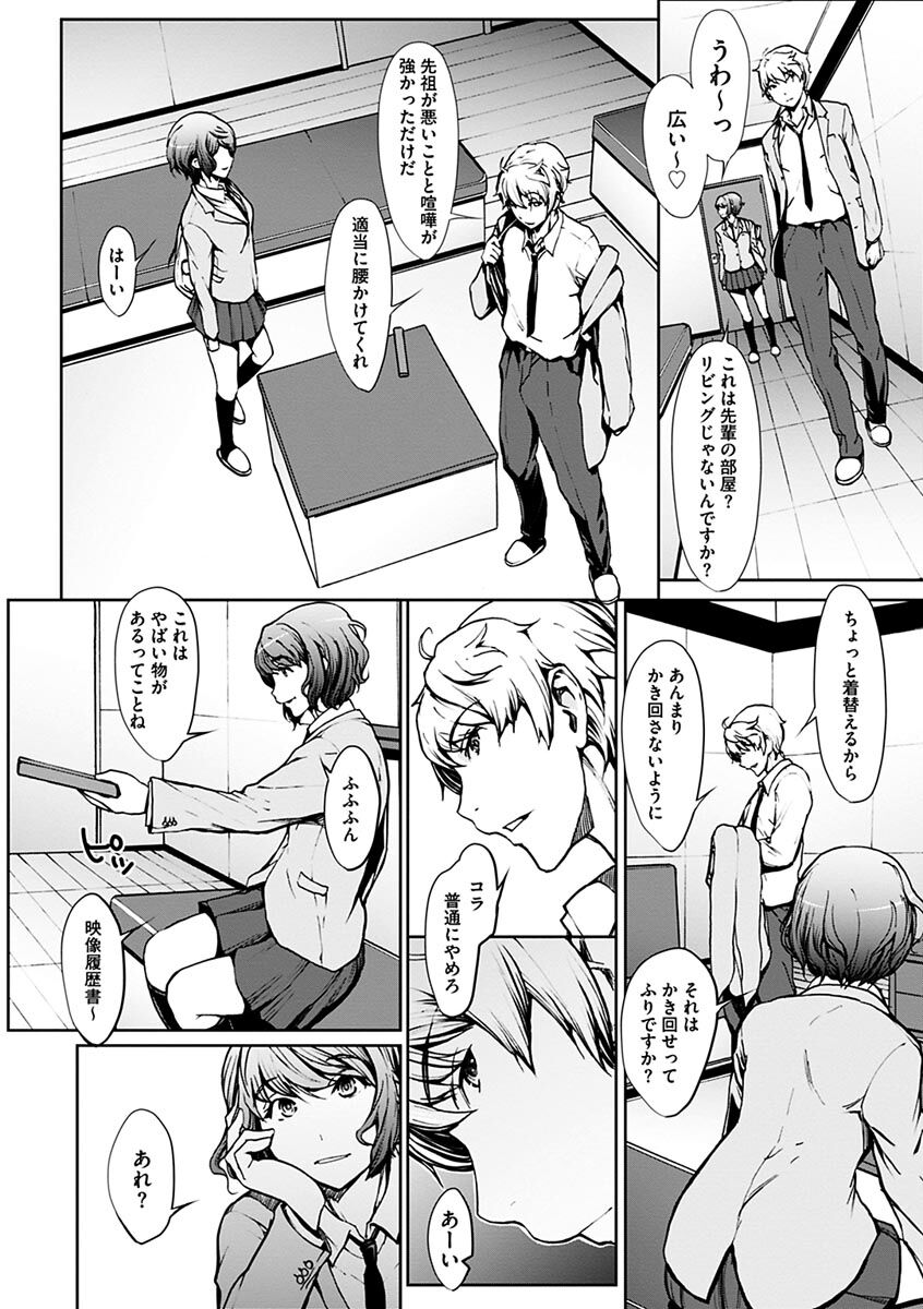 恋ごころ ―肉欲強化― page 8 full