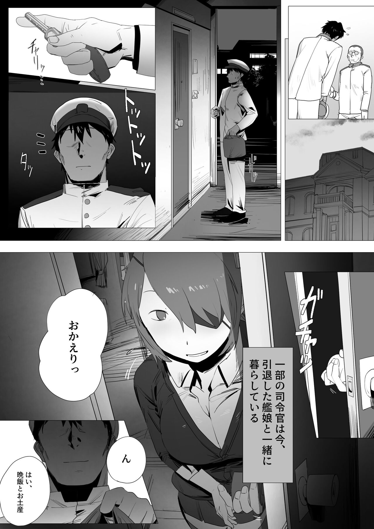 Intai Tenryuu no tsukaimichi page 2 full