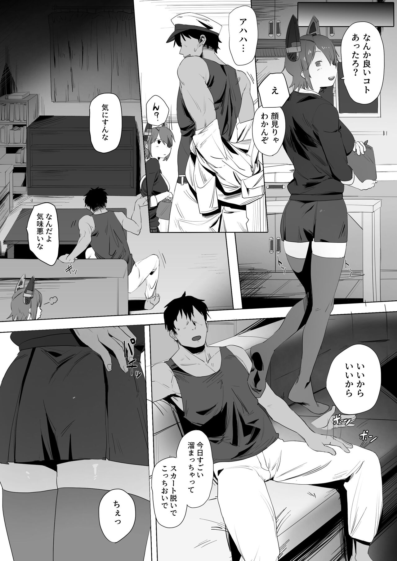 Intai Tenryuu no tsukaimichi page 3 full