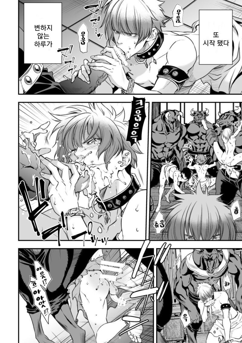 Inbi no Tachi | 음미의 관 page 2 full