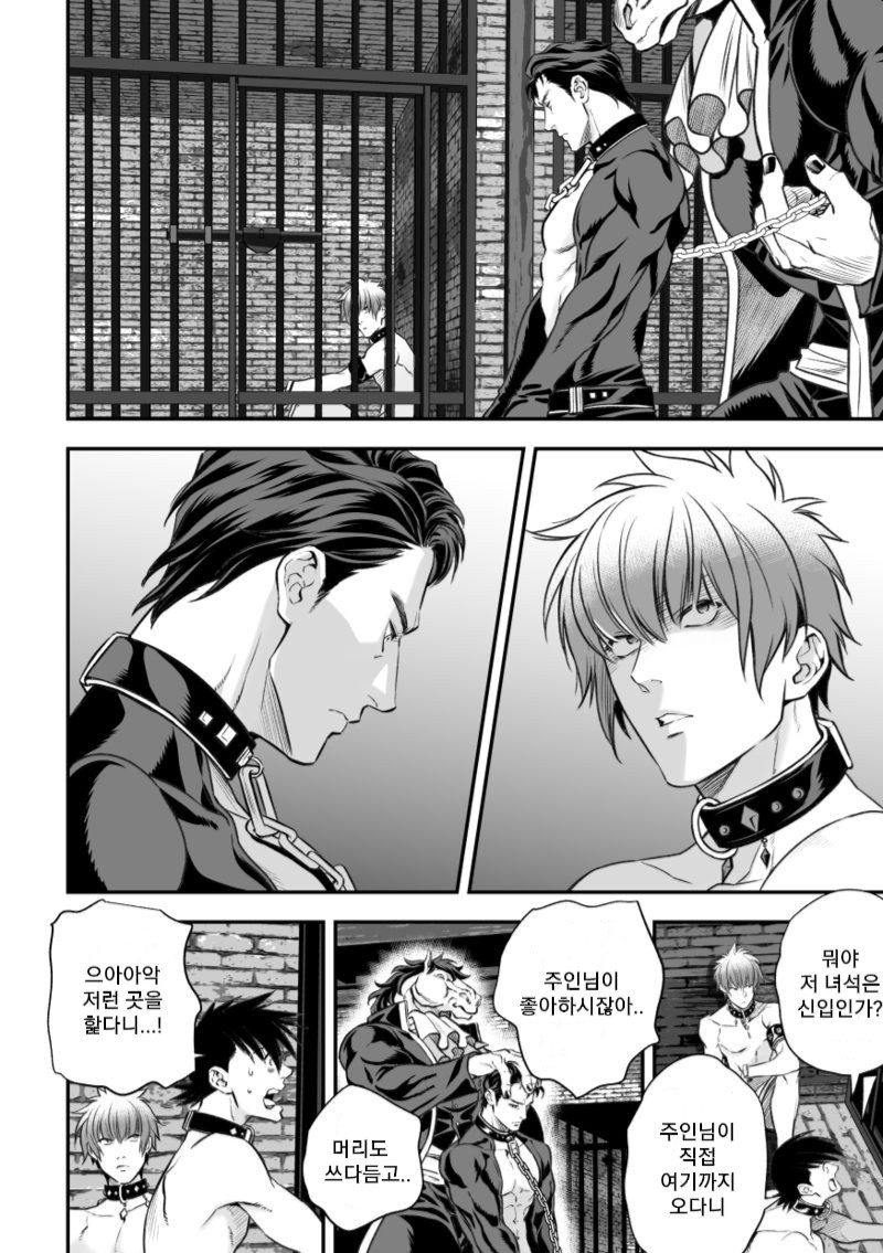 Inbi no Tachi | 음미의 관 page 6 full