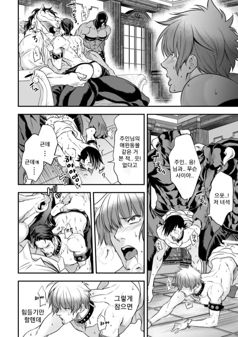 Inbi no Tachi | 음미의 관 page 8 full