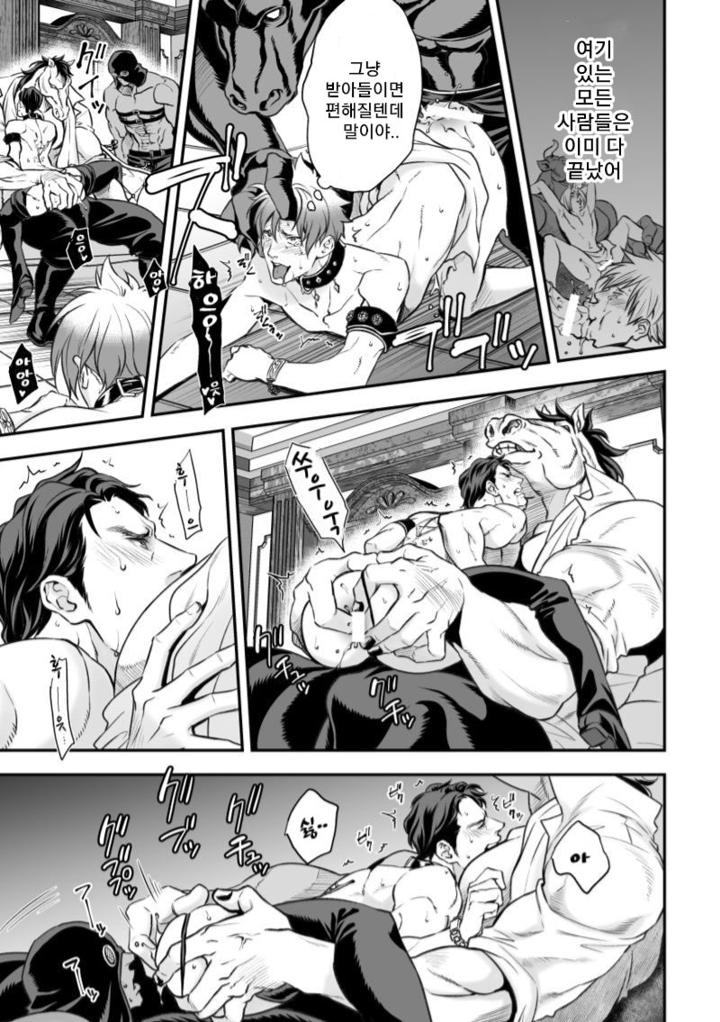 Inbi no Tachi | 음미의 관 page 9 full