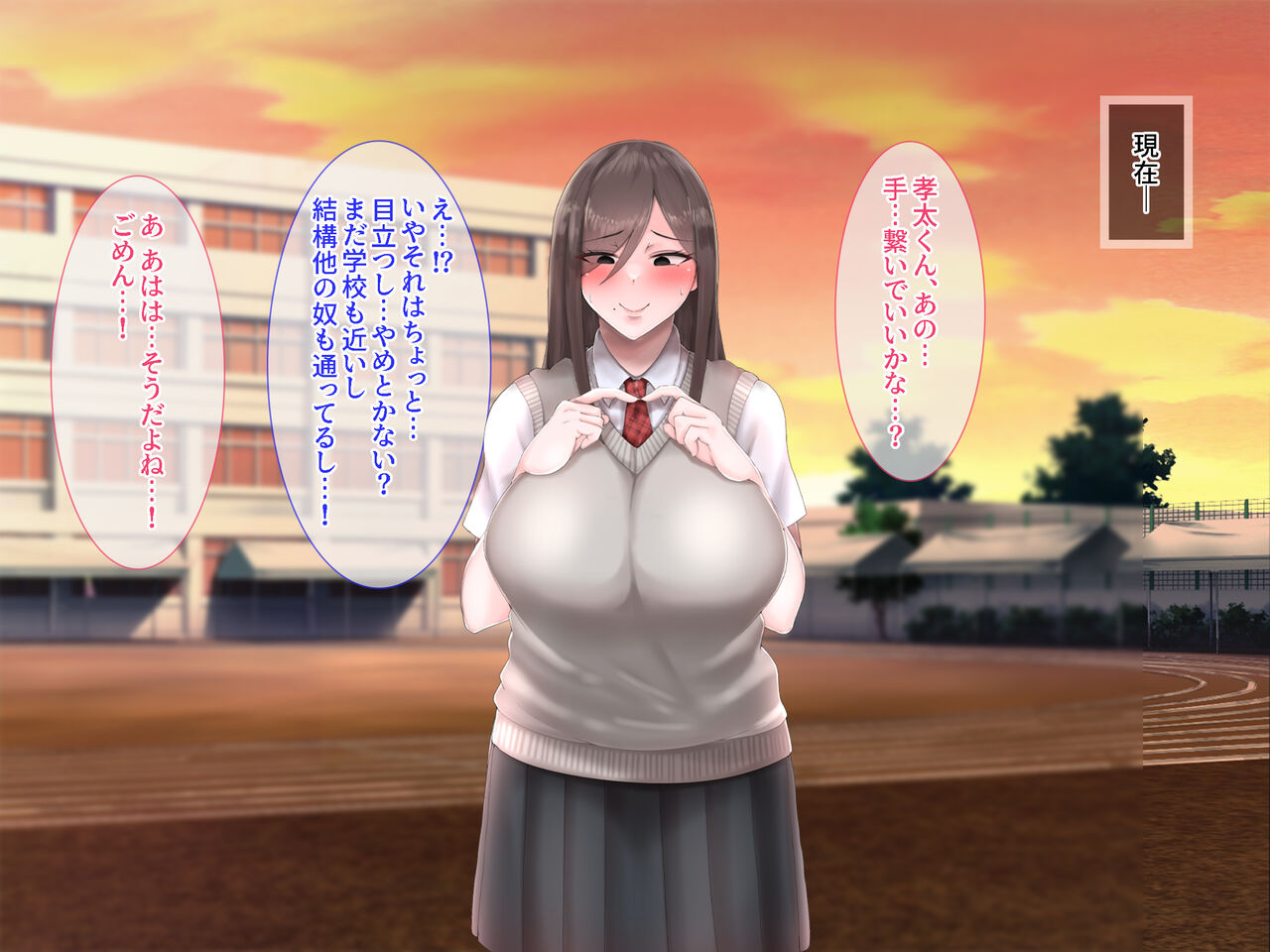 奥手な彼女からのNTRビデオレター ～オナニーを盗撮された女子が堕ちるまで～ page 5 full