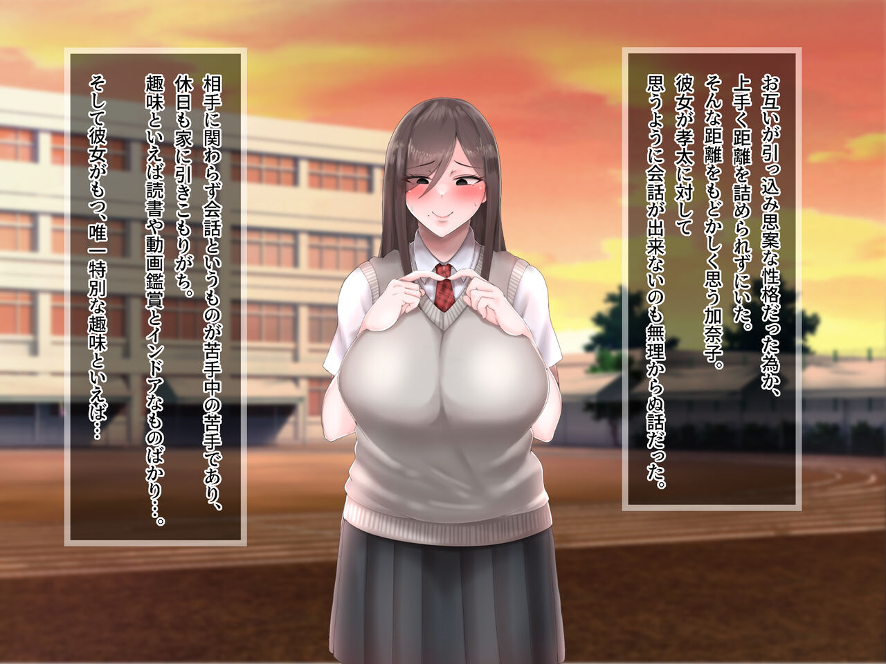 奥手な彼女からのNTRビデオレター ～オナニーを盗撮された女子が堕ちるまで～ page 7 full