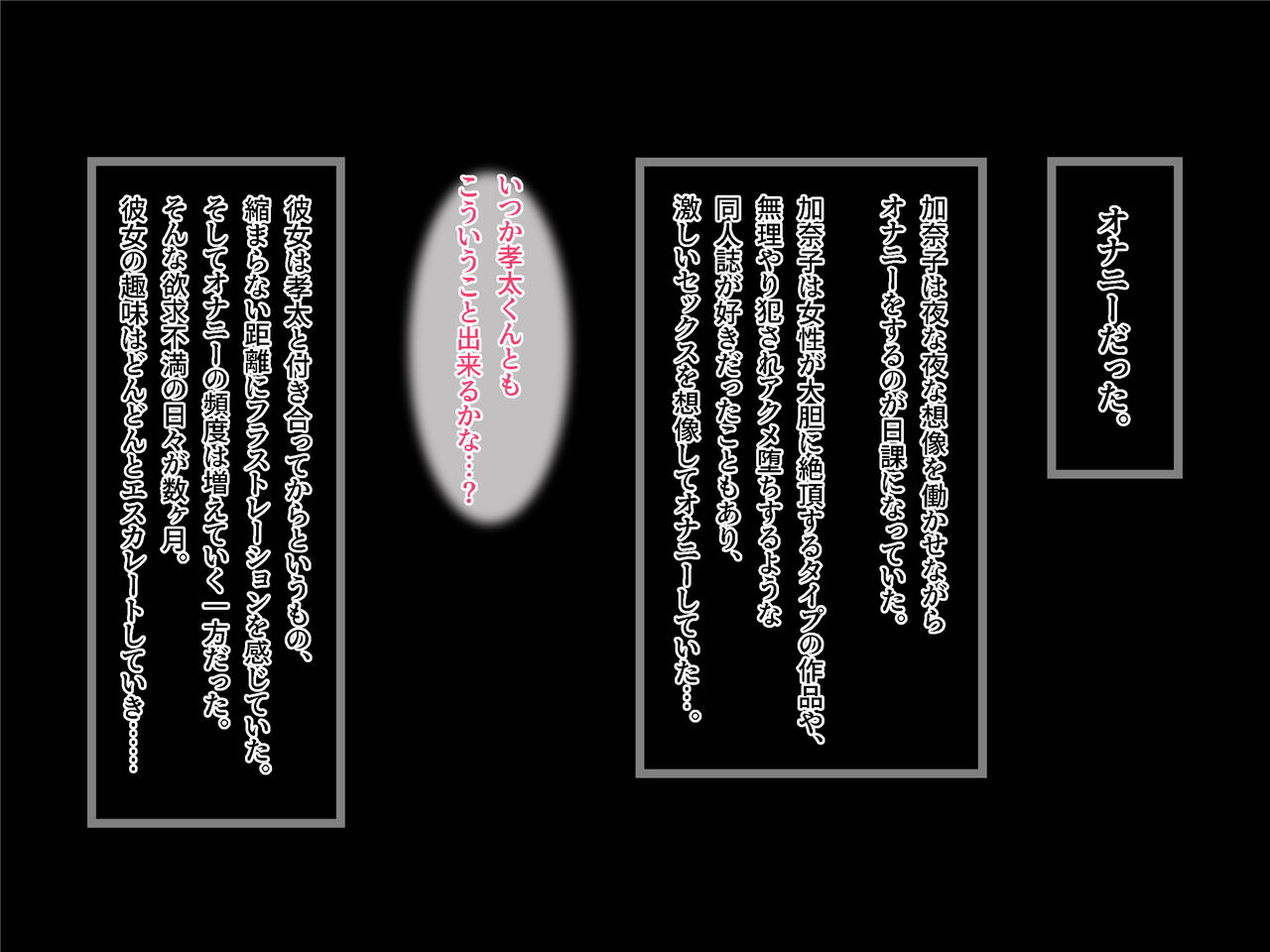 奥手な彼女からのNTRビデオレター ～オナニーを盗撮された女子が堕ちるまで～ page 8 full
