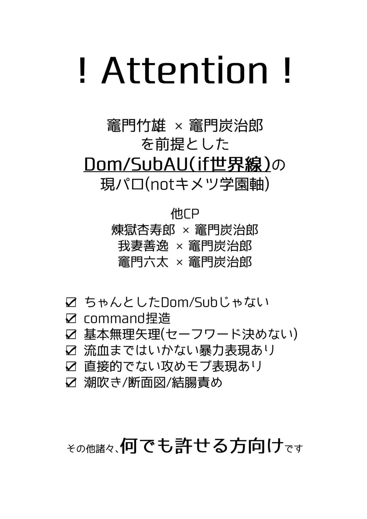 TakeTan Tamasudare ④ page 2 full
