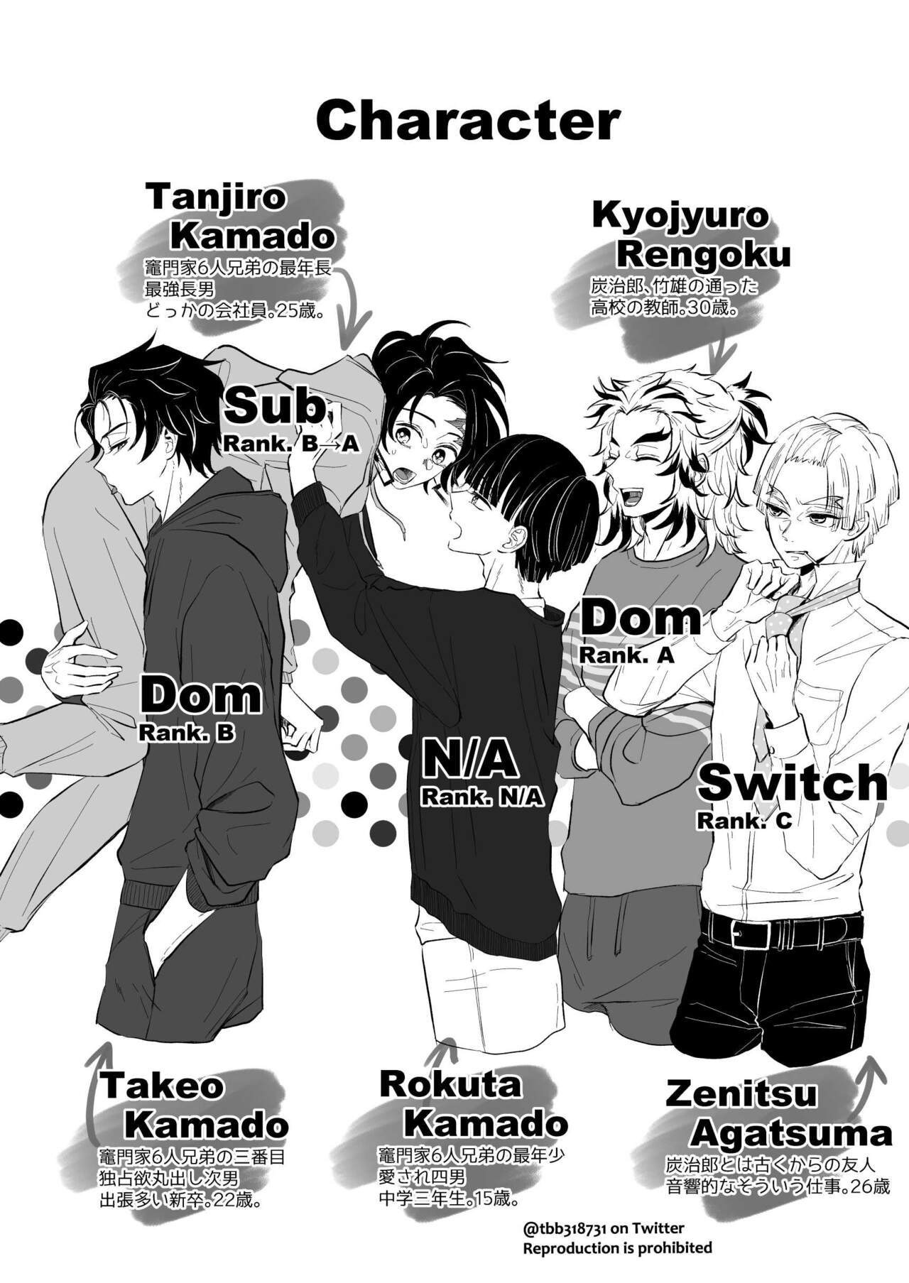 TakeTan Tamasudare ④ page 3 full