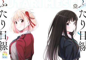 Futari Mesen | Their Gazes cover