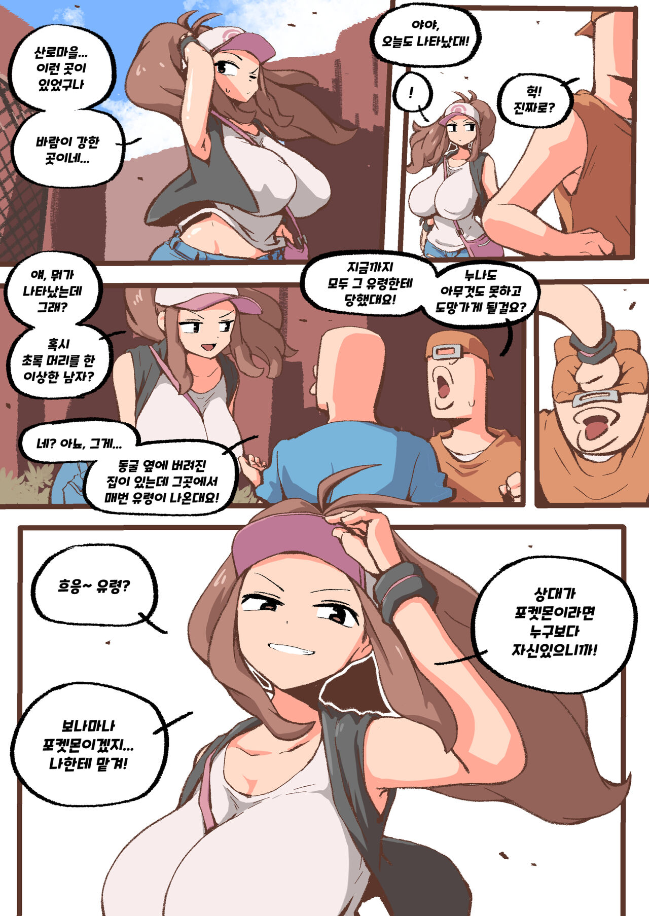 Hilda &amp; Strange House page 3 full