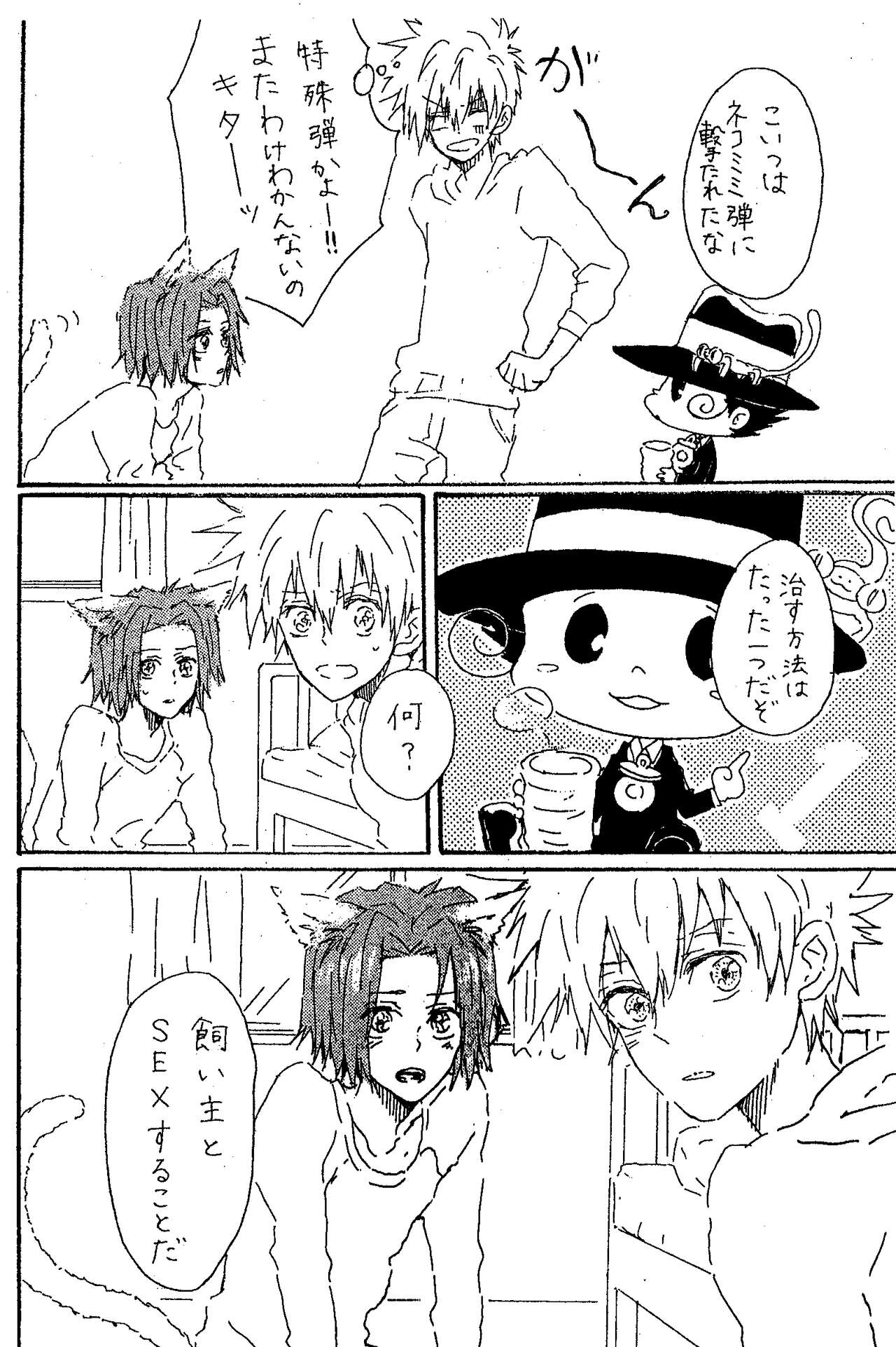 scusi page 3 full