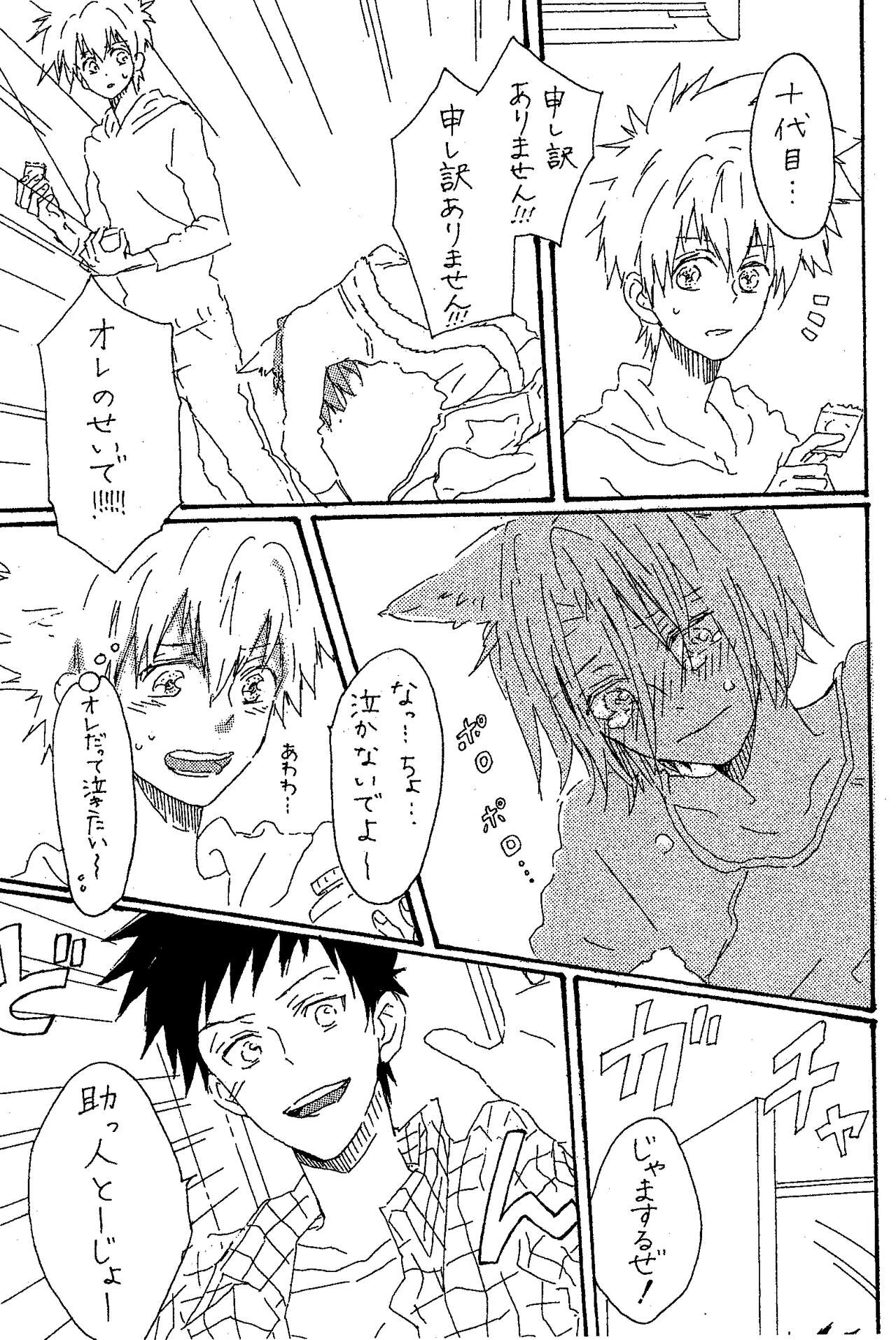 scusi page 6 full