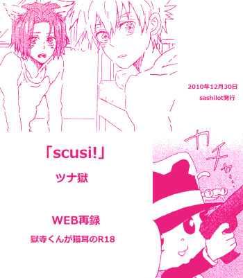 scusi cover