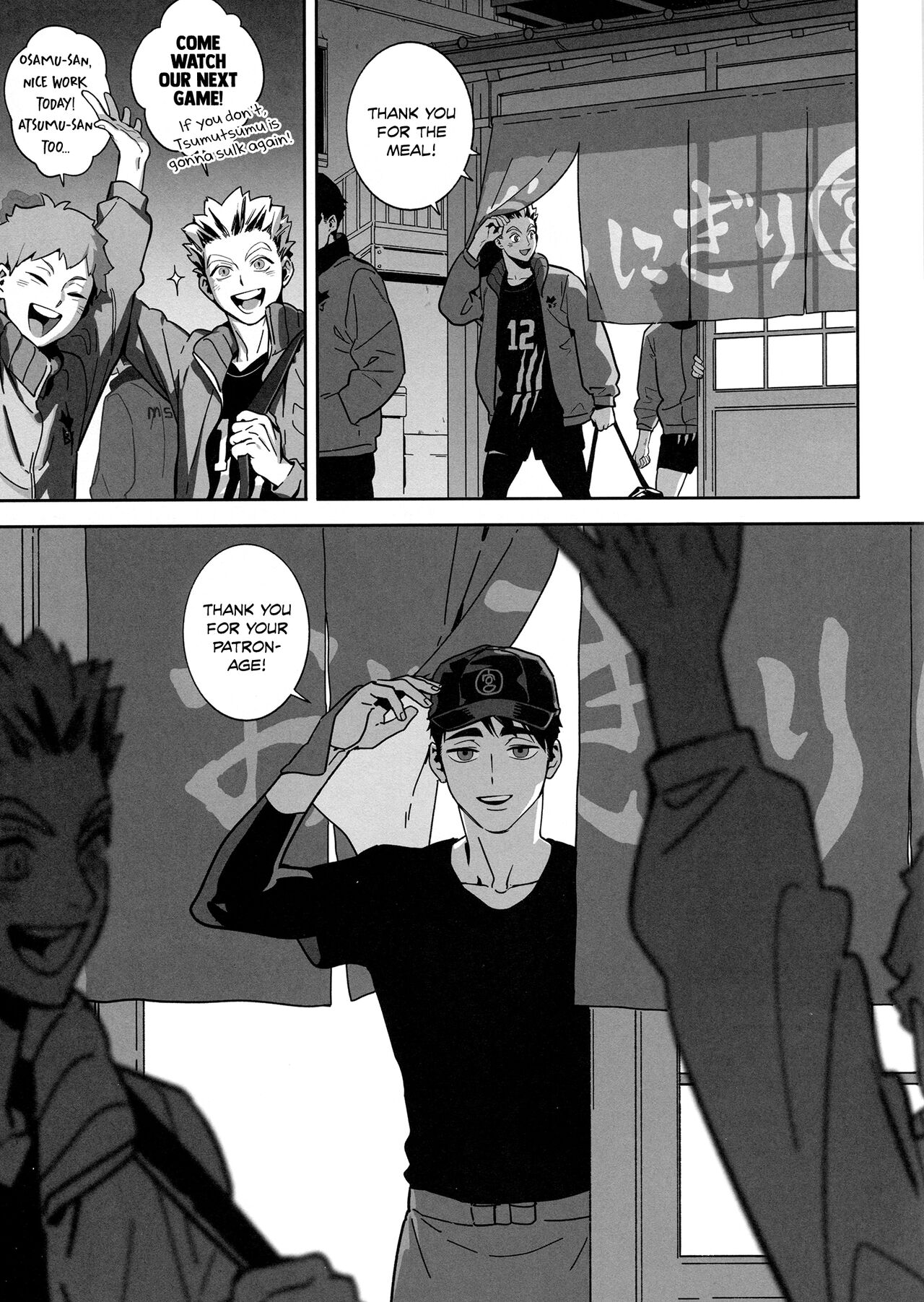 Onedari Kinshi! page 3 full
