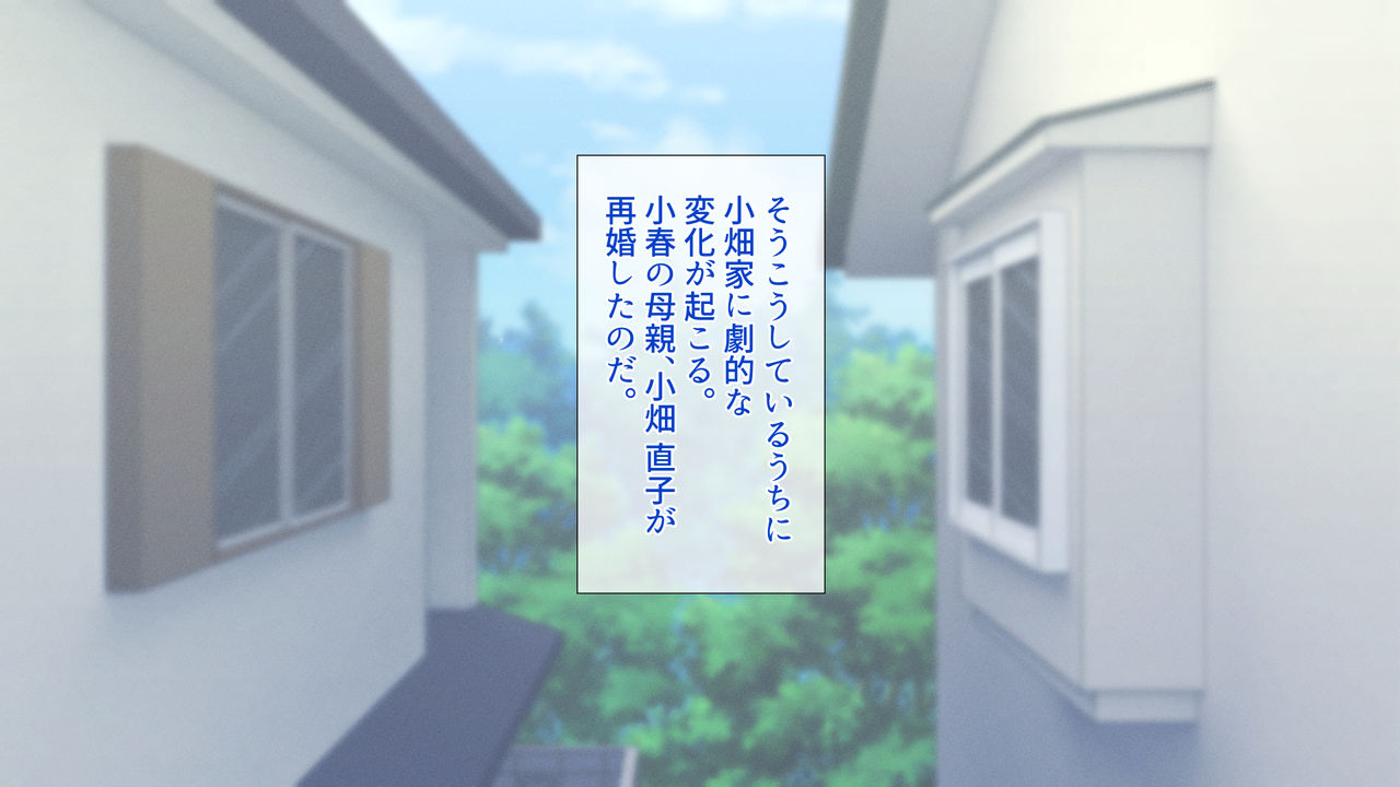 Ore ga Omoi wo Yoseteiru Osananajimi. Kanojo wa Ima, Hitotsu Yane no Shita de Gifu, Gikei de aru Kukujin Dansei Futari to Kurashiteimasu... page 10 full