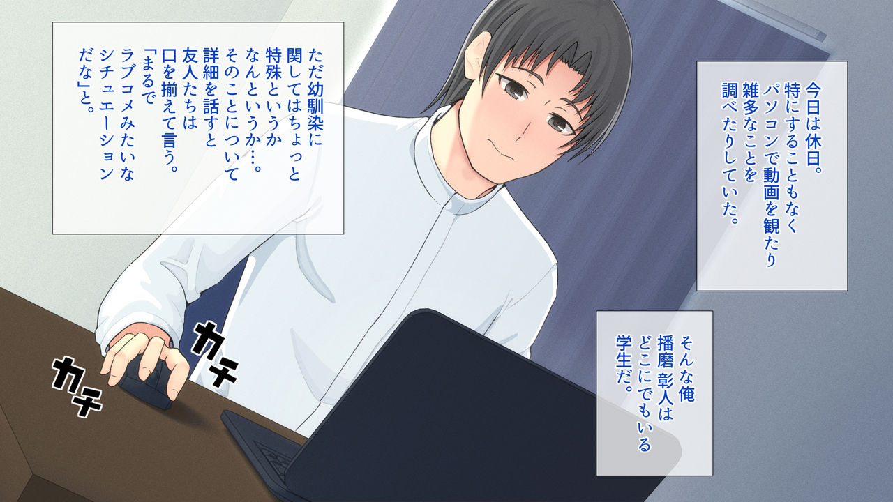 Ore ga Omoi wo Yoseteiru Osananajimi. Kanojo wa Ima, Hitotsu Yane no Shita de Gifu, Gikei de aru Kukujin Dansei Futari to Kurashiteimasu... page 2 full