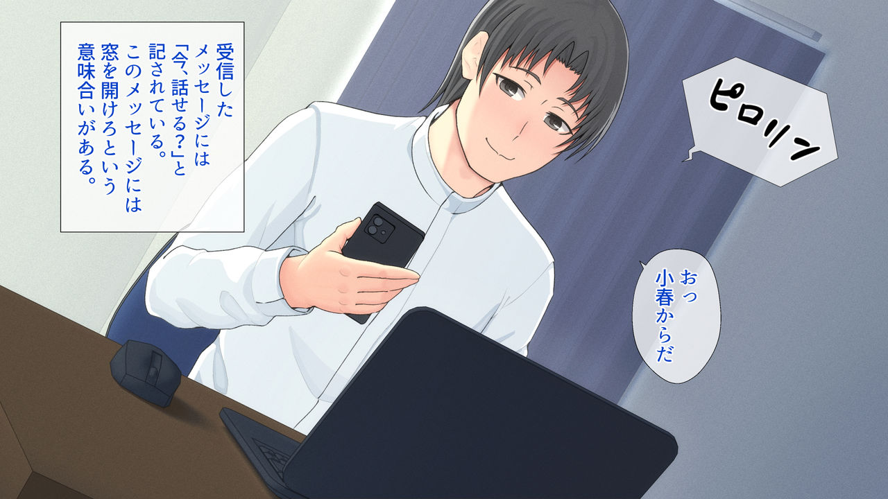 Ore ga Omoi wo Yoseteiru Osananajimi. Kanojo wa Ima, Hitotsu Yane no Shita de Gifu, Gikei de aru Kukujin Dansei Futari to Kurashiteimasu... page 3 full