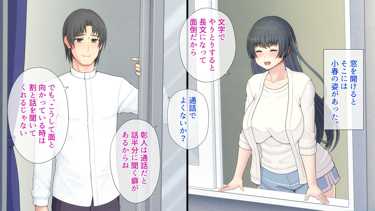 Ore ga Omoi wo Yoseteiru Osananajimi. Kanojo wa Ima, Hitotsu Yane no Shita de Gifu, Gikei de aru Kukujin Dansei Futari to Kurashiteimasu... page 4 full