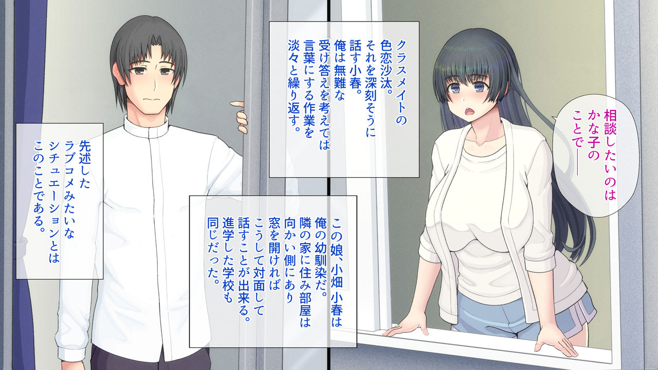 Ore ga Omoi wo Yoseteiru Osananajimi. Kanojo wa Ima, Hitotsu Yane no Shita de Gifu, Gikei de aru Kukujin Dansei Futari to Kurashiteimasu... page 5 full