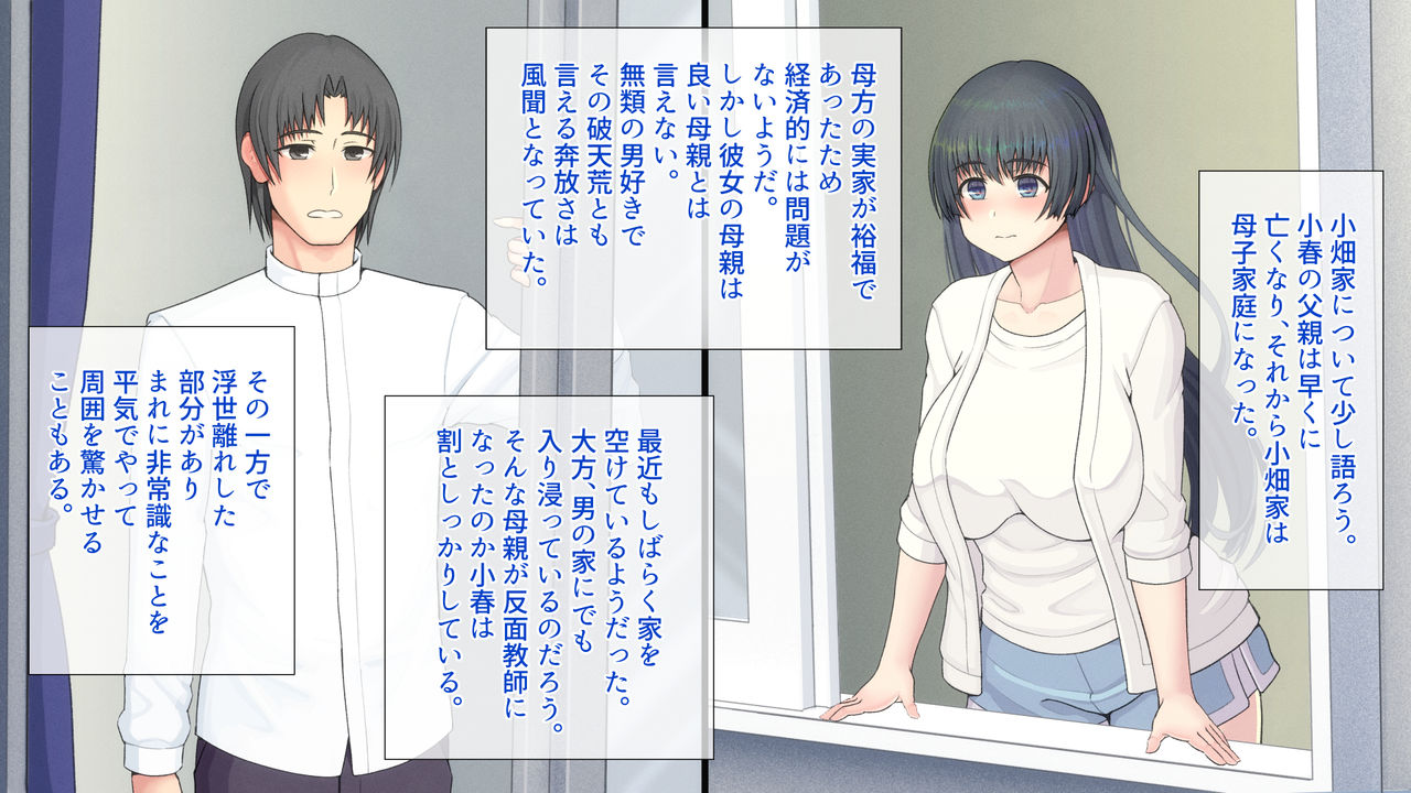 Ore ga Omoi wo Yoseteiru Osananajimi. Kanojo wa Ima, Hitotsu Yane no Shita de Gifu, Gikei de aru Kukujin Dansei Futari to Kurashiteimasu... page 6 full