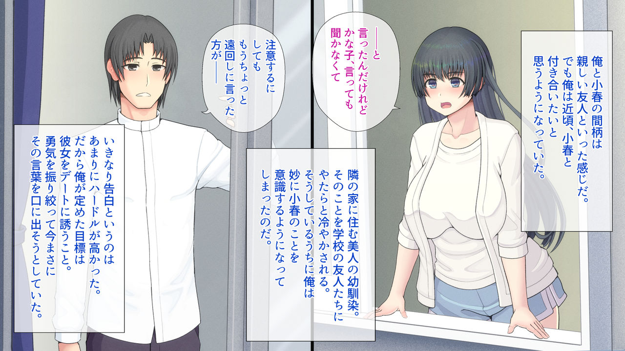 Ore ga Omoi wo Yoseteiru Osananajimi. Kanojo wa Ima, Hitotsu Yane no Shita de Gifu, Gikei de aru Kukujin Dansei Futari to Kurashiteimasu... page 7 full