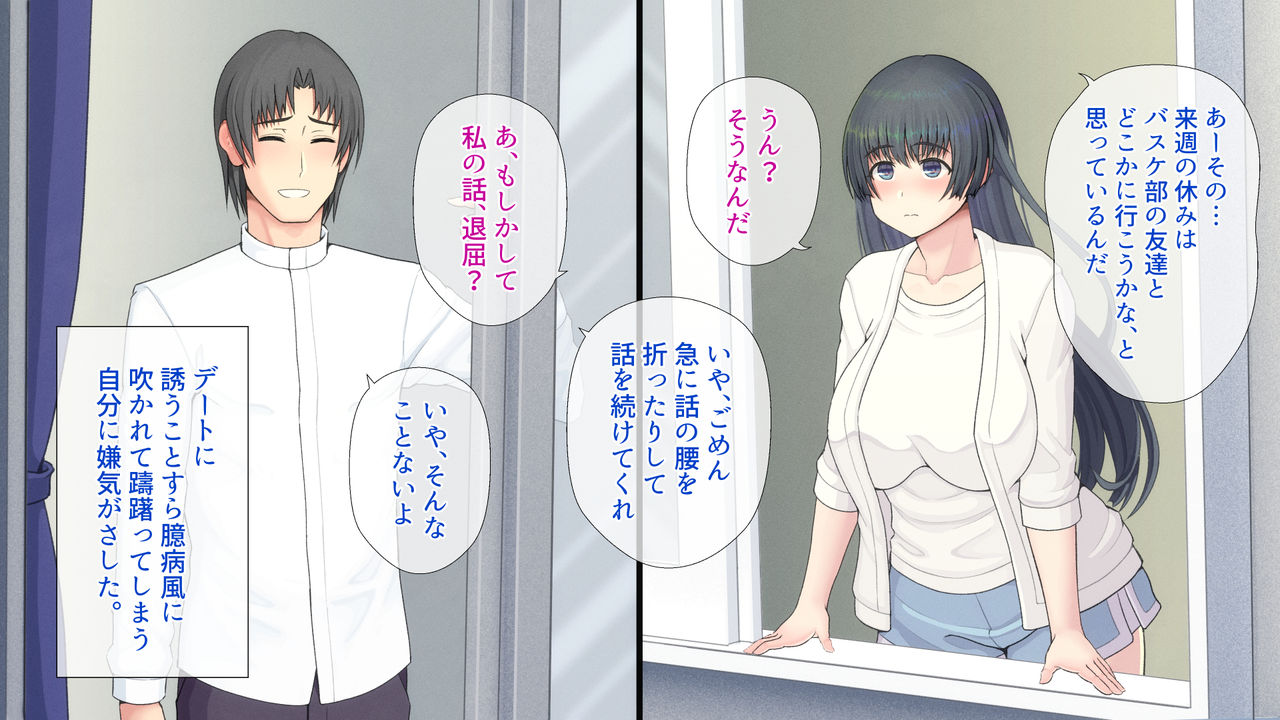 Ore ga Omoi wo Yoseteiru Osananajimi. Kanojo wa Ima, Hitotsu Yane no Shita de Gifu, Gikei de aru Kukujin Dansei Futari to Kurashiteimasu... page 9 full
