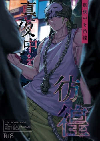 Mayonaka o Houkou cover