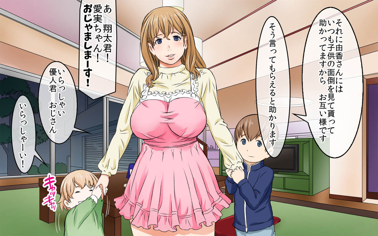 Aisai Suimin Koukan - me wo Samasanai Otagai no Tsuma wo Sukihoudai no doero Ana Koukan page 10 full