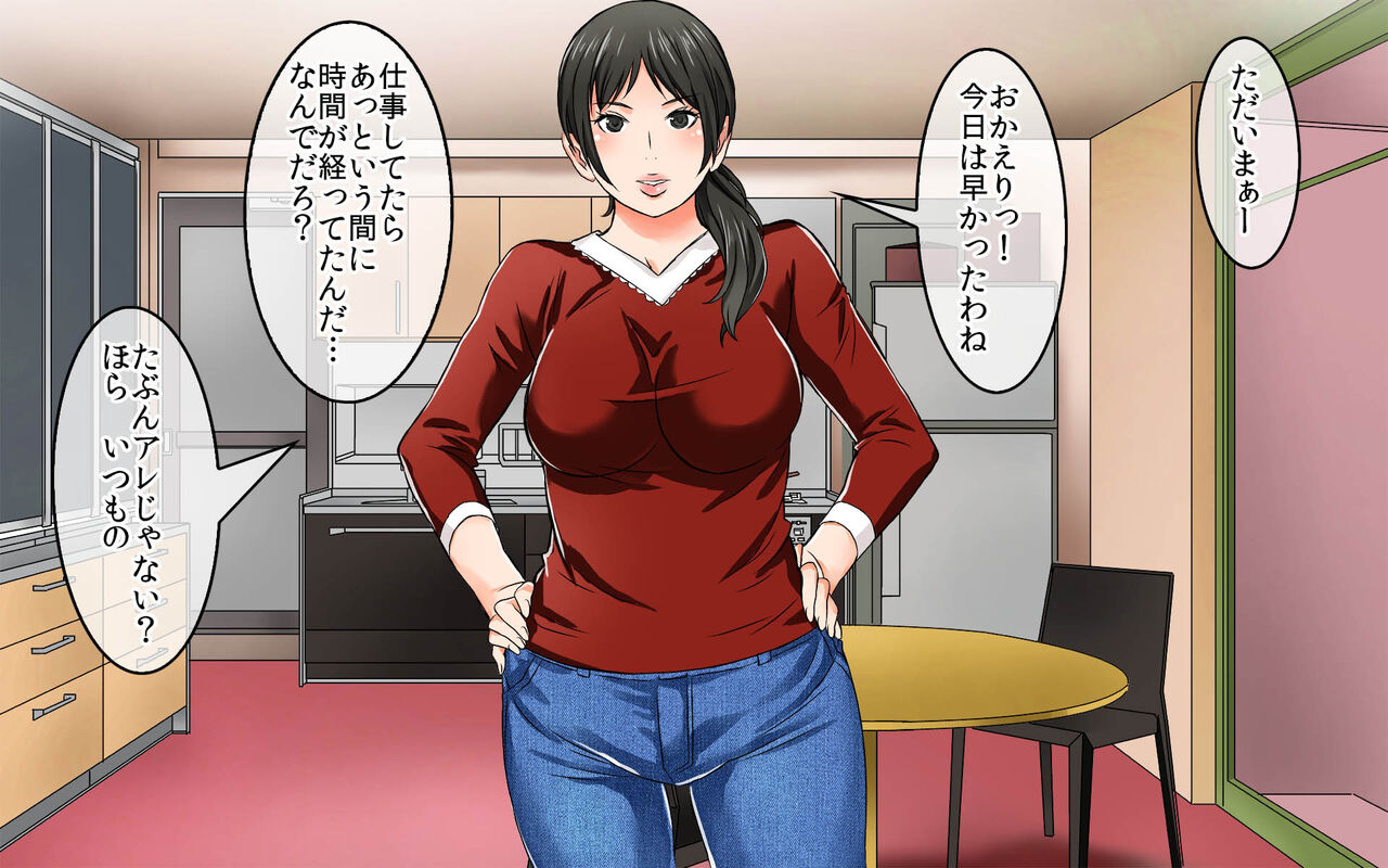 Aisai Suimin Koukan - me wo Samasanai Otagai no Tsuma wo Sukihoudai no doero Ana Koukan page 2 full