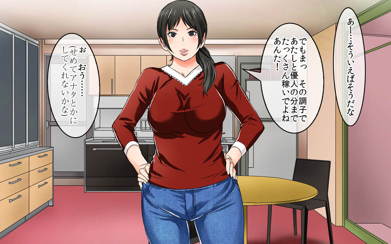 Aisai Suimin Koukan - me wo Samasanai Otagai no Tsuma wo Sukihoudai no doero Ana Koukan page 3 full