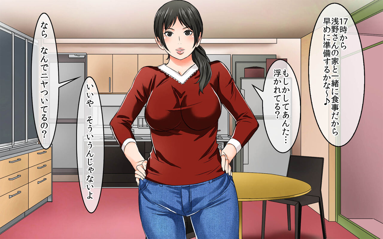 Aisai Suimin Koukan - me wo Samasanai Otagai no Tsuma wo Sukihoudai no doero Ana Koukan page 4 full