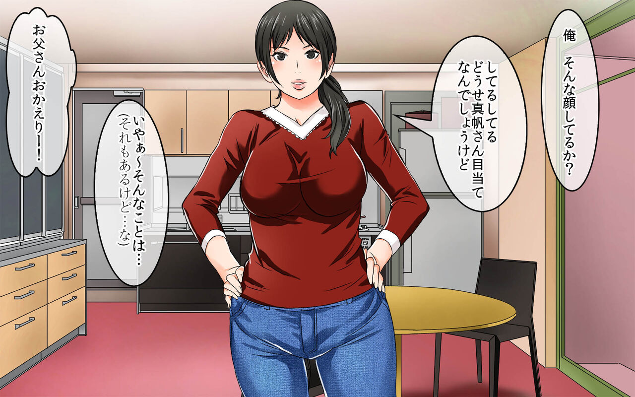 Aisai Suimin Koukan - me wo Samasanai Otagai no Tsuma wo Sukihoudai no doero Ana Koukan page 5 full