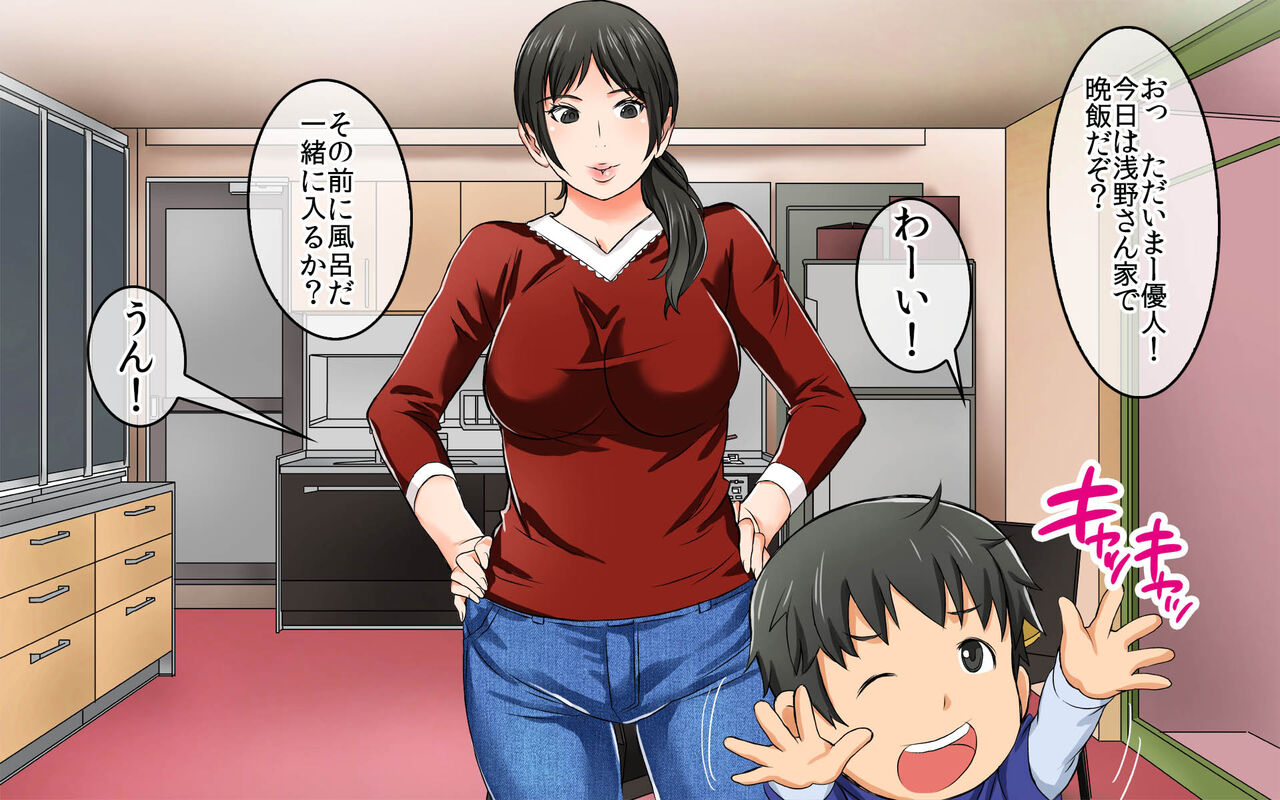 Aisai Suimin Koukan - me wo Samasanai Otagai no Tsuma wo Sukihoudai no doero Ana Koukan page 6 full