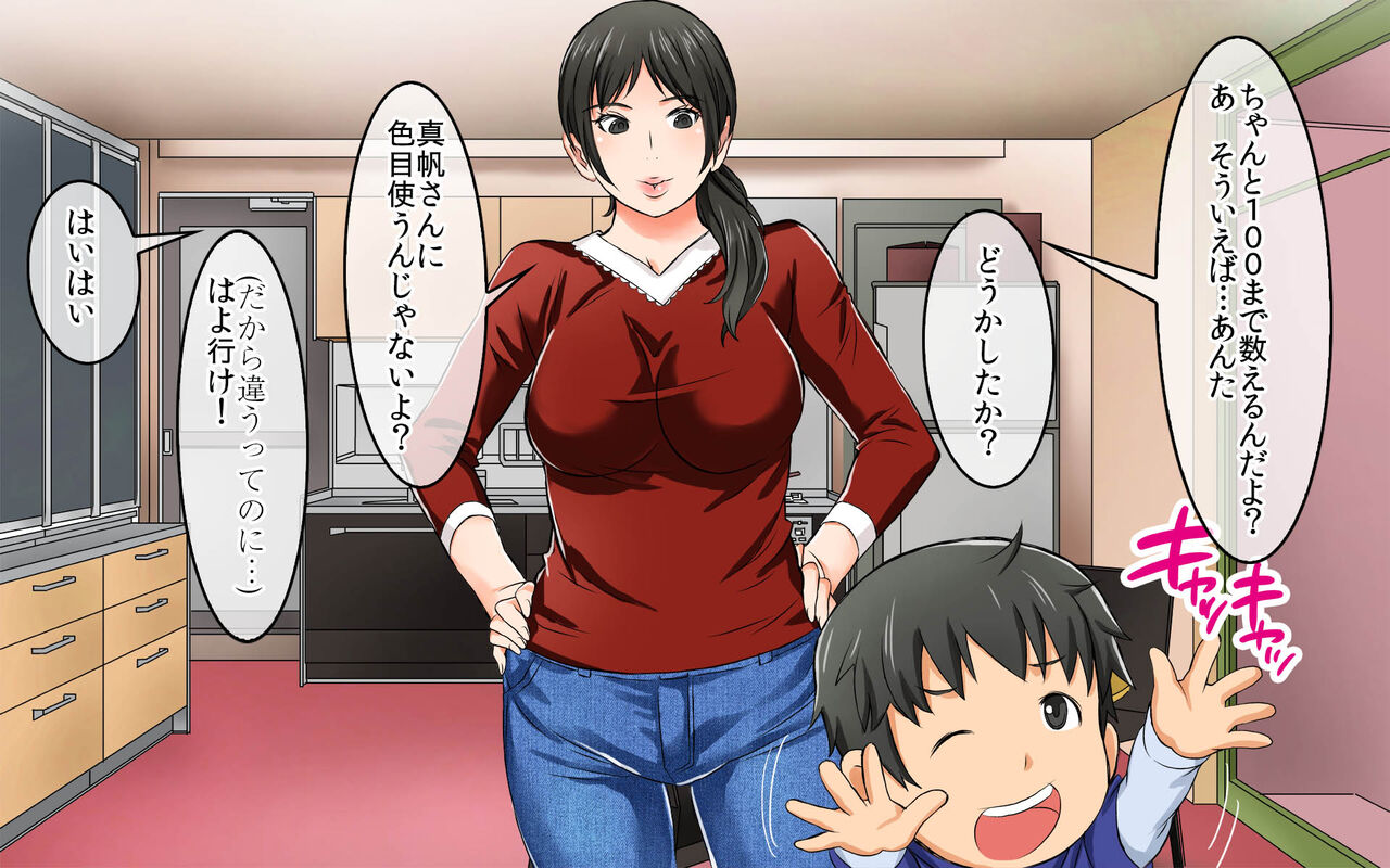 Aisai Suimin Koukan - me wo Samasanai Otagai no Tsuma wo Sukihoudai no doero Ana Koukan page 8 full
