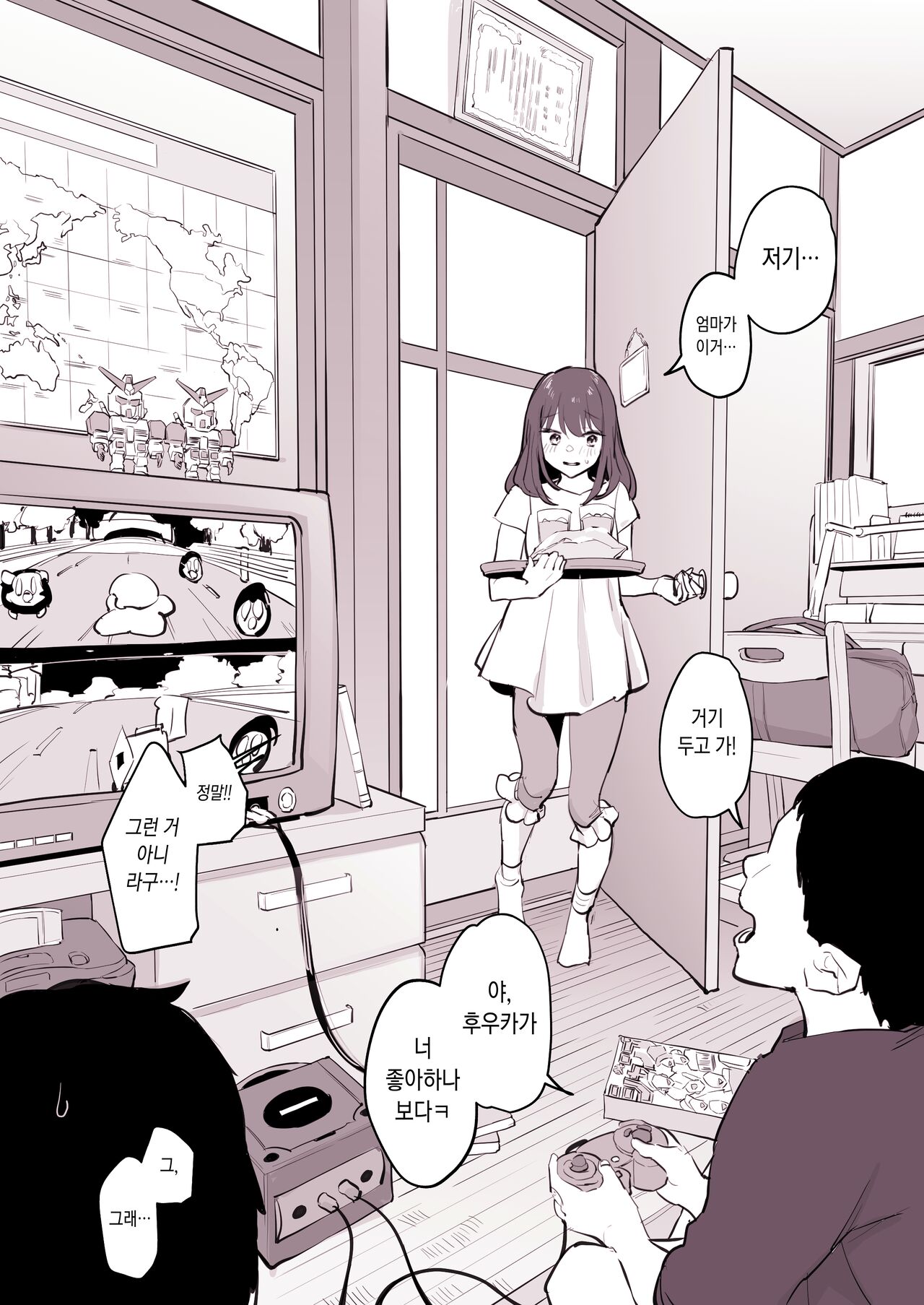 Tomodachi no Imouto | 친구의 여동생 page 3 full