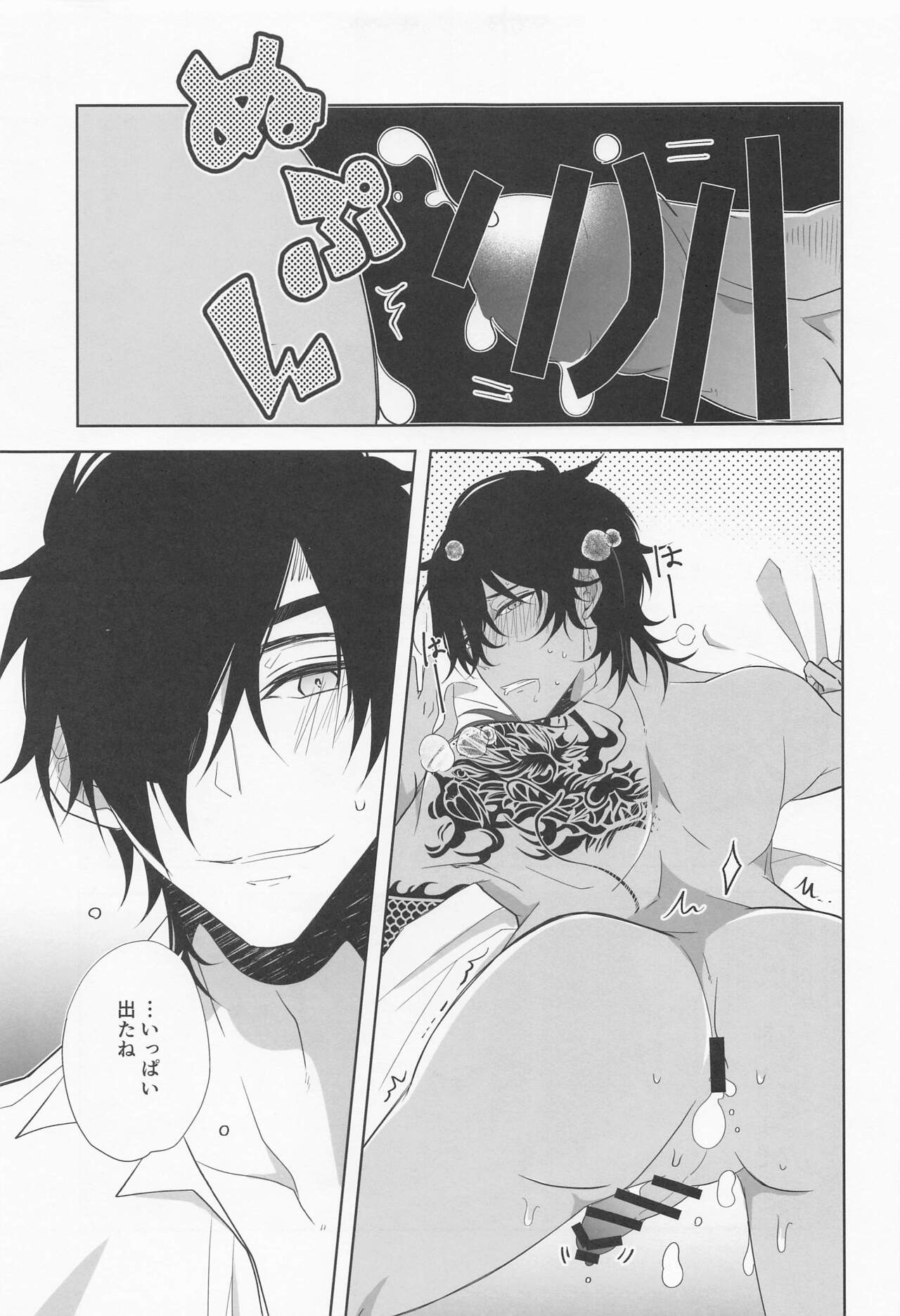 derarenaiheyaaftersakimorisakusen page 10 full