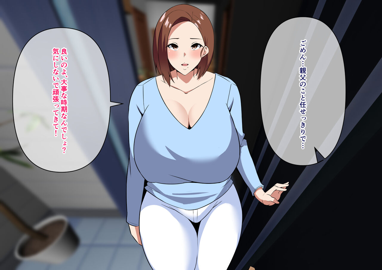 Kimobuta Gifu ni Netorareta Tsuma page 4 full