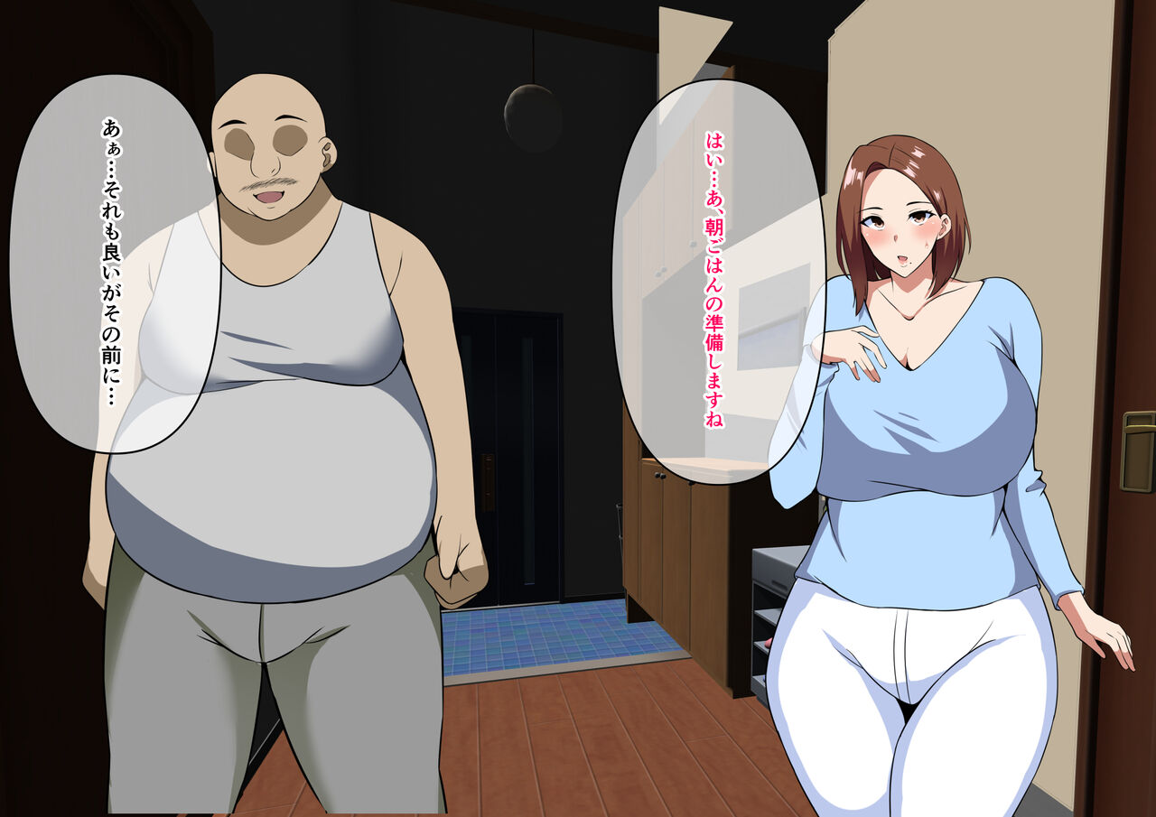 Kimobuta Gifu ni Netorareta Tsuma page 8 full