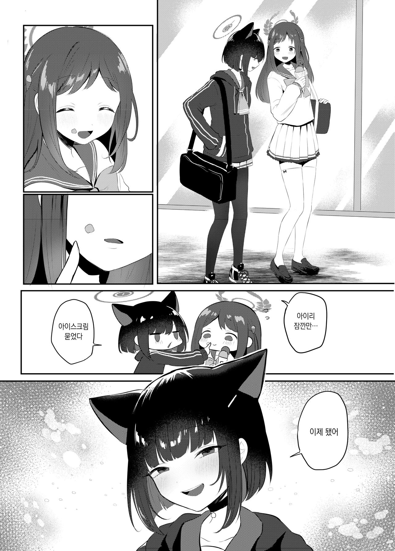 Tomodachi no Mukougawa | 친구의 반대편 page 5 full