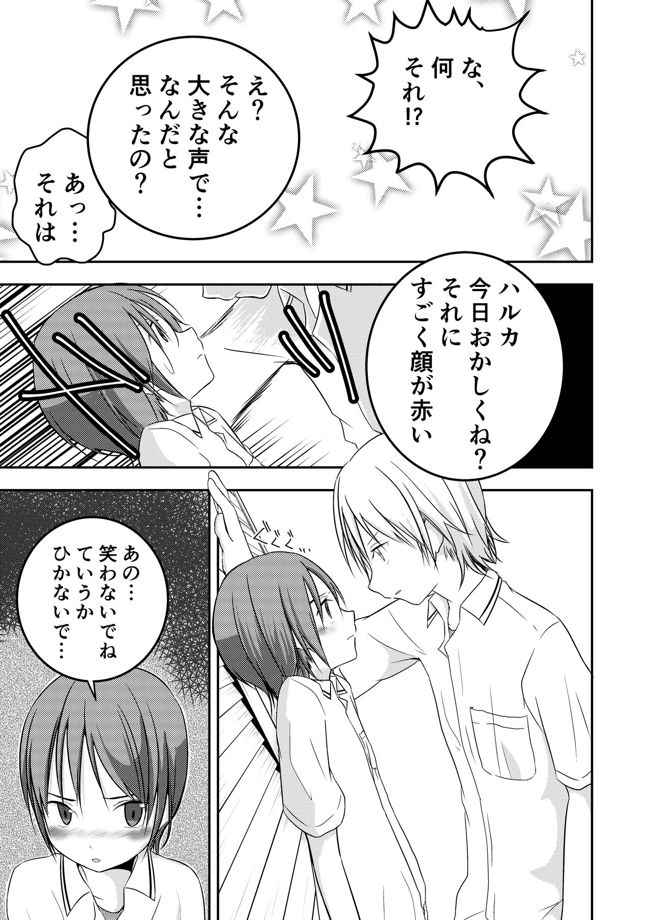 Mou Ikkai Oshiete page 10 full