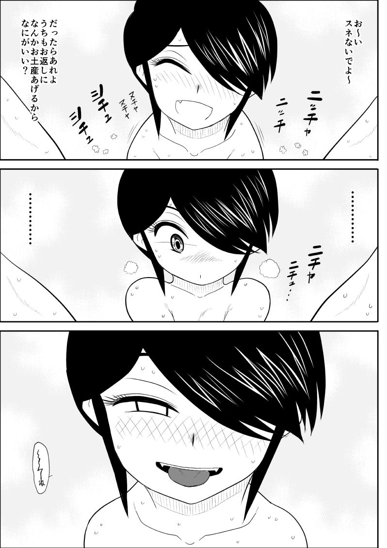 Itokoto page 8 full