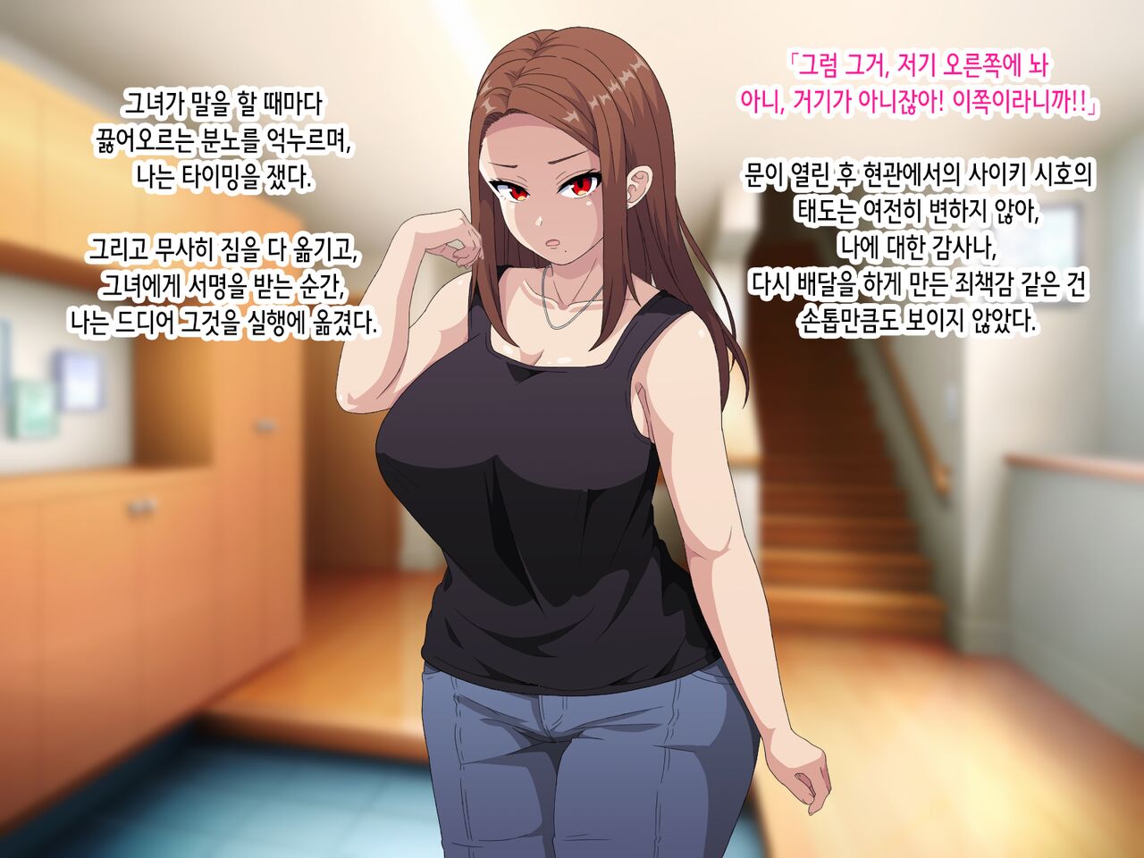 ~Saiminjutsu de Joushiki Kaihen~ Ore o Name Kitta Hitozuma ga Mizukara Okuchi de Gohoushi Suru Ore Senyou Fella Hole ni Ochiru made | 최면술로 상식개변 ~나를 깔보던 유부녀가 스스로 입으로 봉사하는 내 전용 펠라홀로 타락하기까지~ page 10 full