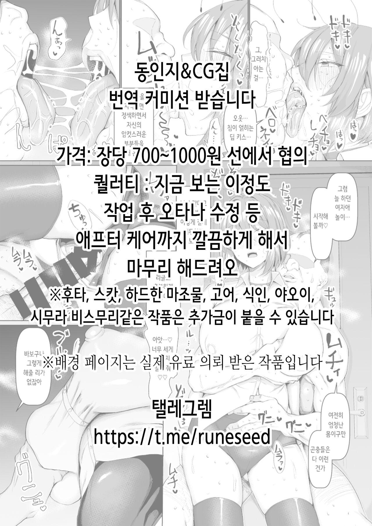 ~Saiminjutsu de Joushiki Kaihen~ Ore o Name Kitta Hitozuma ga Mizukara Okuchi de Gohoushi Suru Ore Senyou Fella Hole ni Ochiru made | 최면술로 상식개변 ~나를 깔보던 유부녀가 스스로 입으로 봉사하는 내 전용 펠라홀로 타락하기까지~ page 2 full