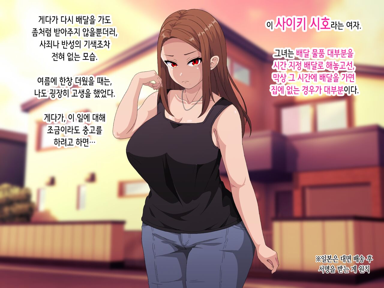 ~Saiminjutsu de Joushiki Kaihen~ Ore o Name Kitta Hitozuma ga Mizukara Okuchi de Gohoushi Suru Ore Senyou Fella Hole ni Ochiru made | 최면술로 상식개변 ~나를 깔보던 유부녀가 스스로 입으로 봉사하는 내 전용 펠라홀로 타락하기까지~ page 4 full